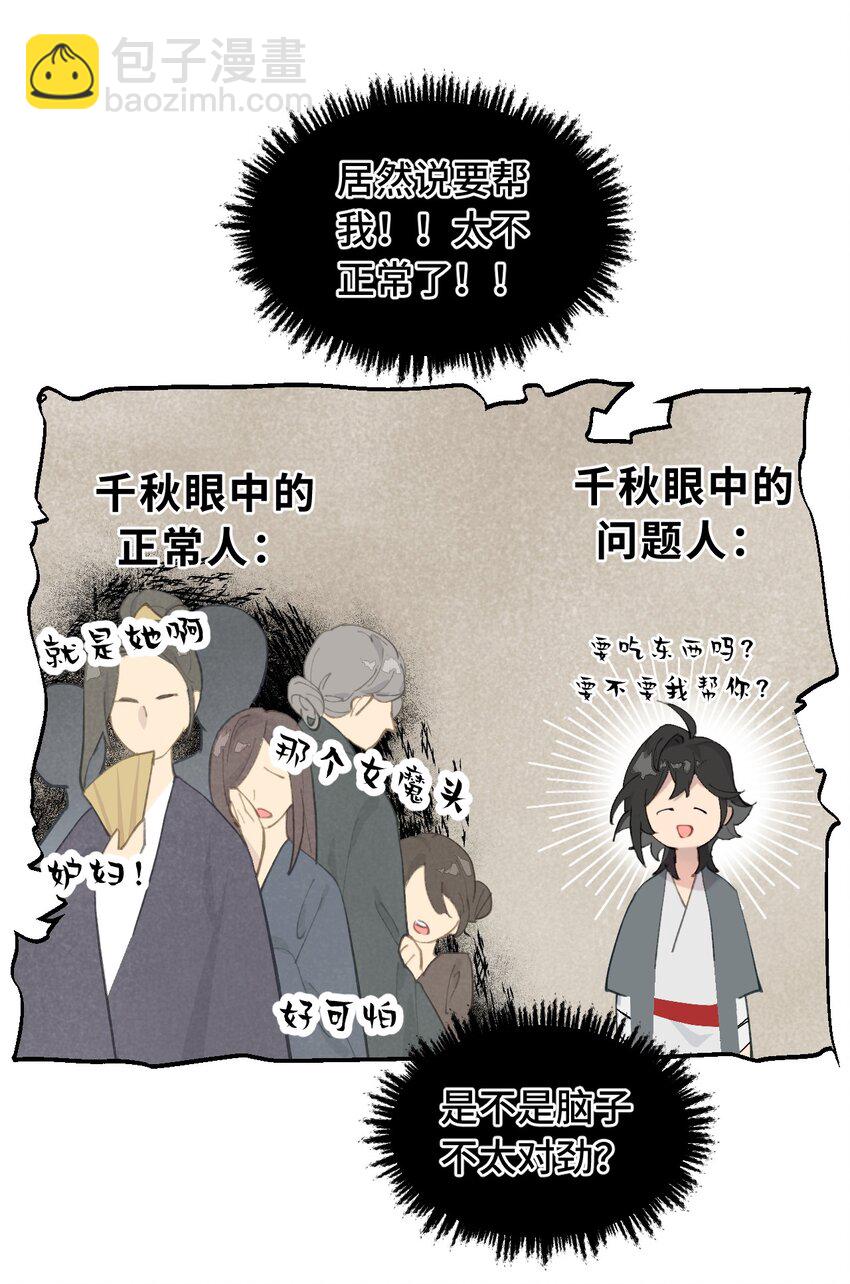 008 过于热心的小孩15