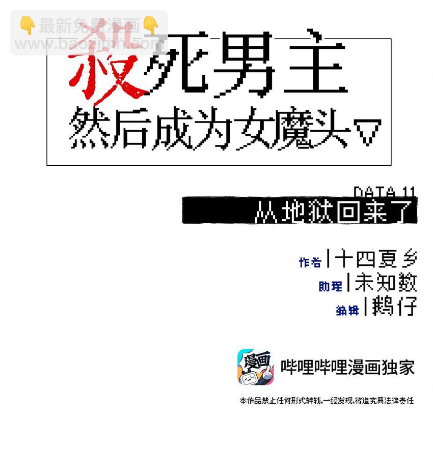 011 从地狱回来了6