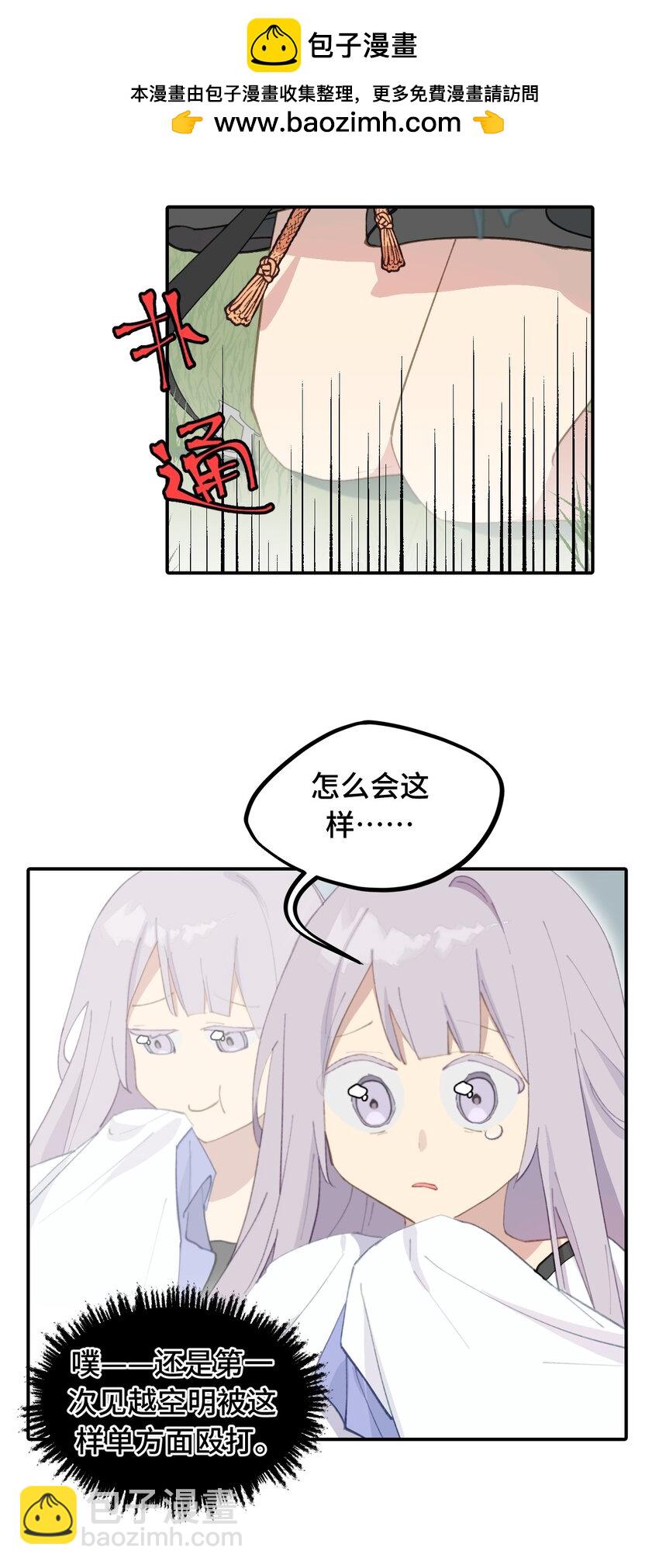 013 《重生后女配拿了龙傲天剧本》1