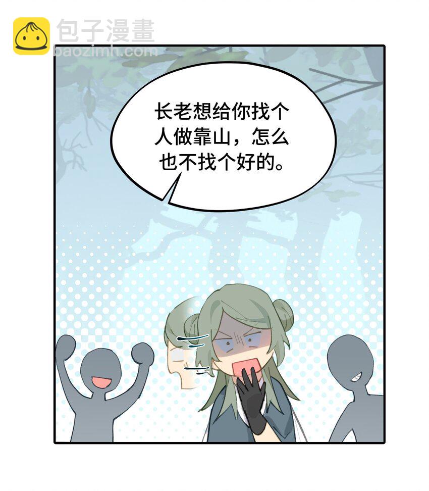 013 《重生后女配拿了龙傲天剧本》10