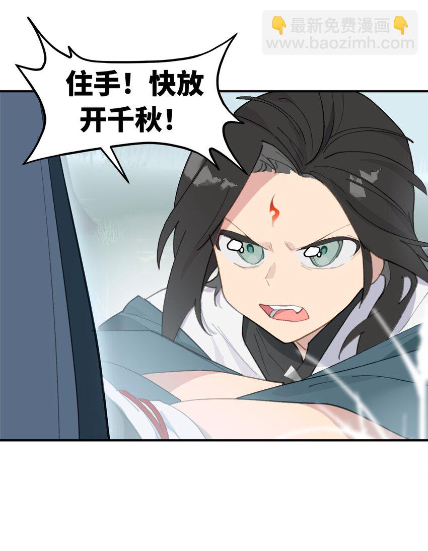 013 《重生后女配拿了龙傲天剧本》11