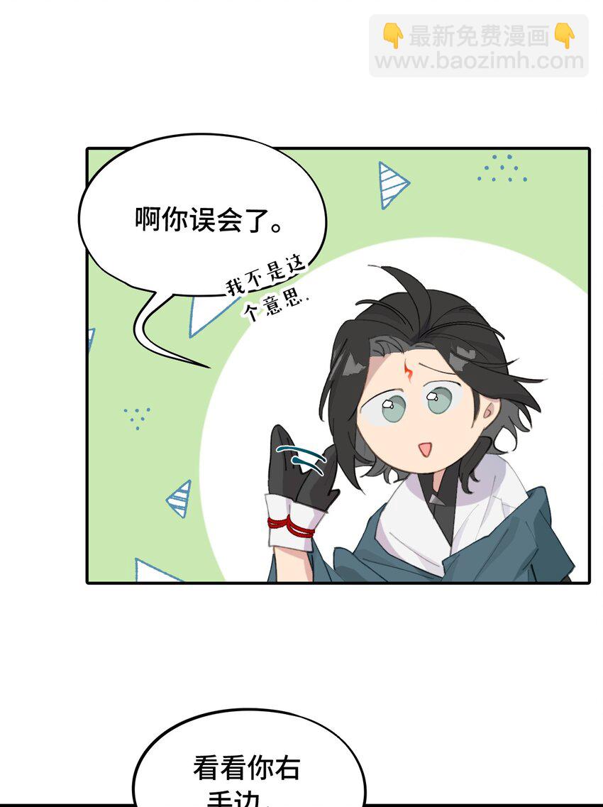 013 《重生后女配拿了龙傲天剧本》14