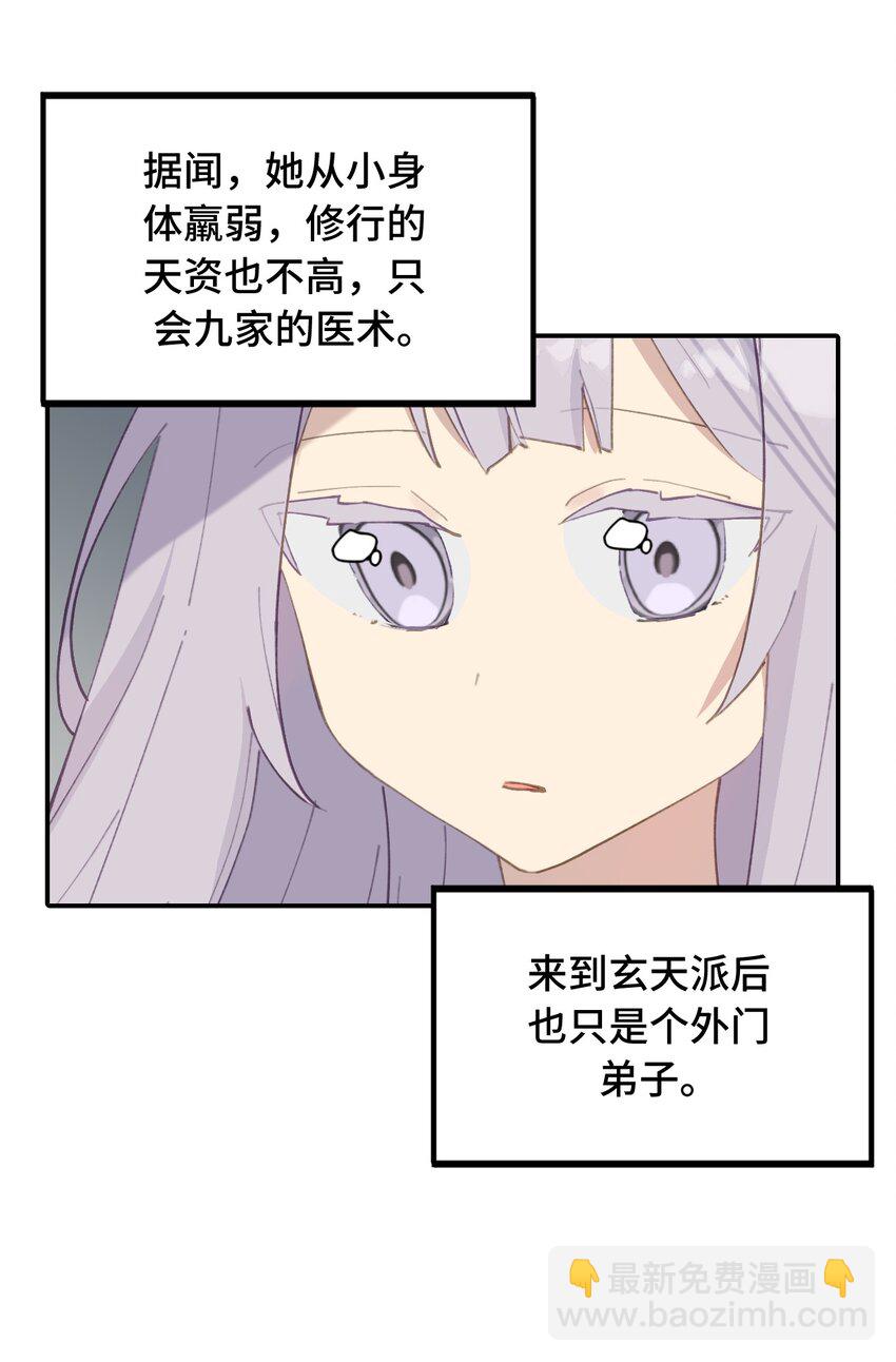 013 《重生后女配拿了龙傲天剧本》19