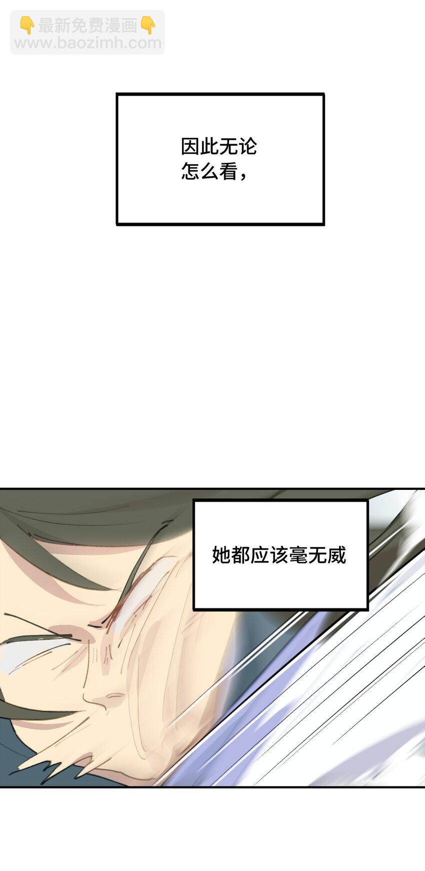 013 《重生后女配拿了龙傲天剧本》20