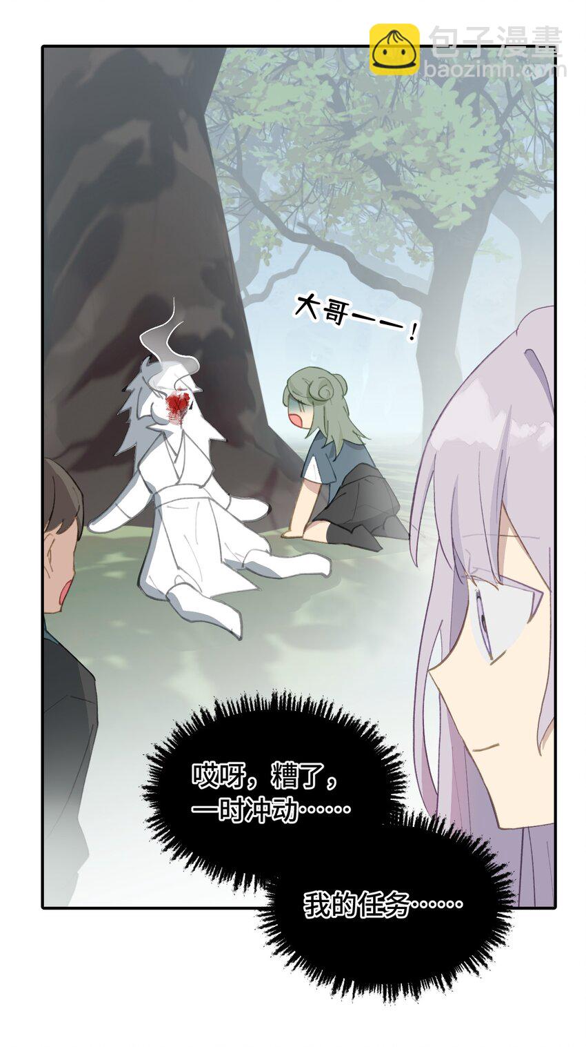 013 《重生后女配拿了龙傲天剧本》25