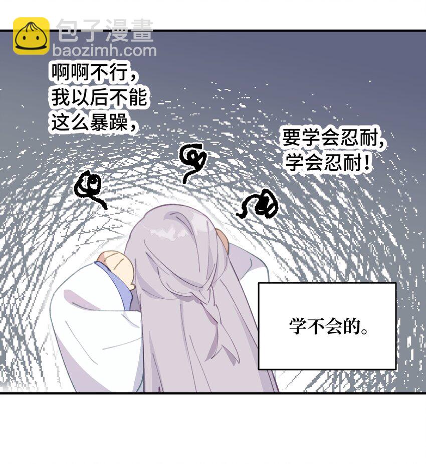 013 《重生后女配拿了龙傲天剧本》26