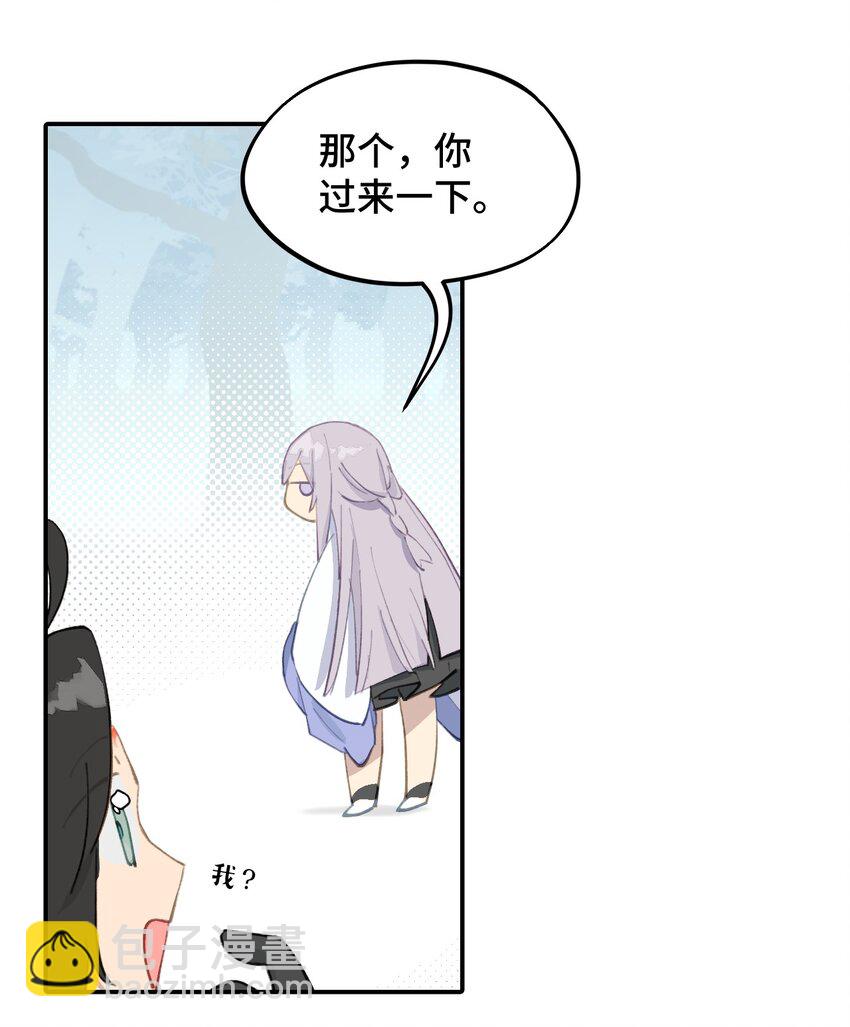 013 《重生后女配拿了龙傲天剧本》28