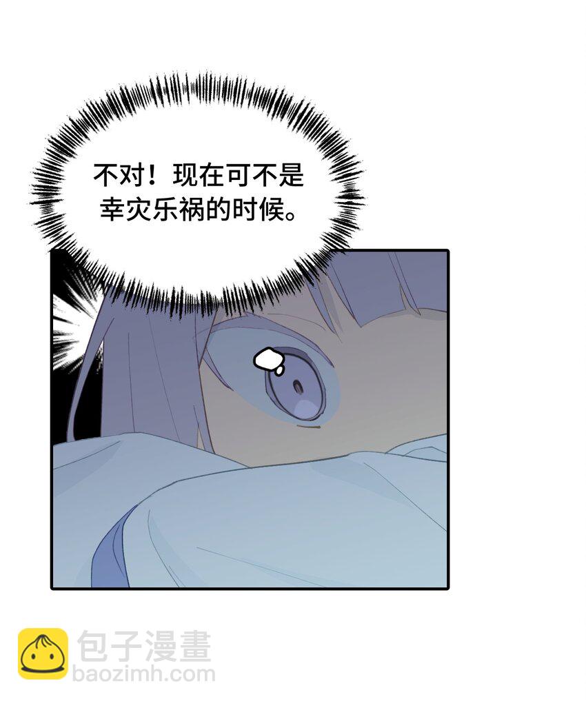 013 《重生后女配拿了龙傲天剧本》3