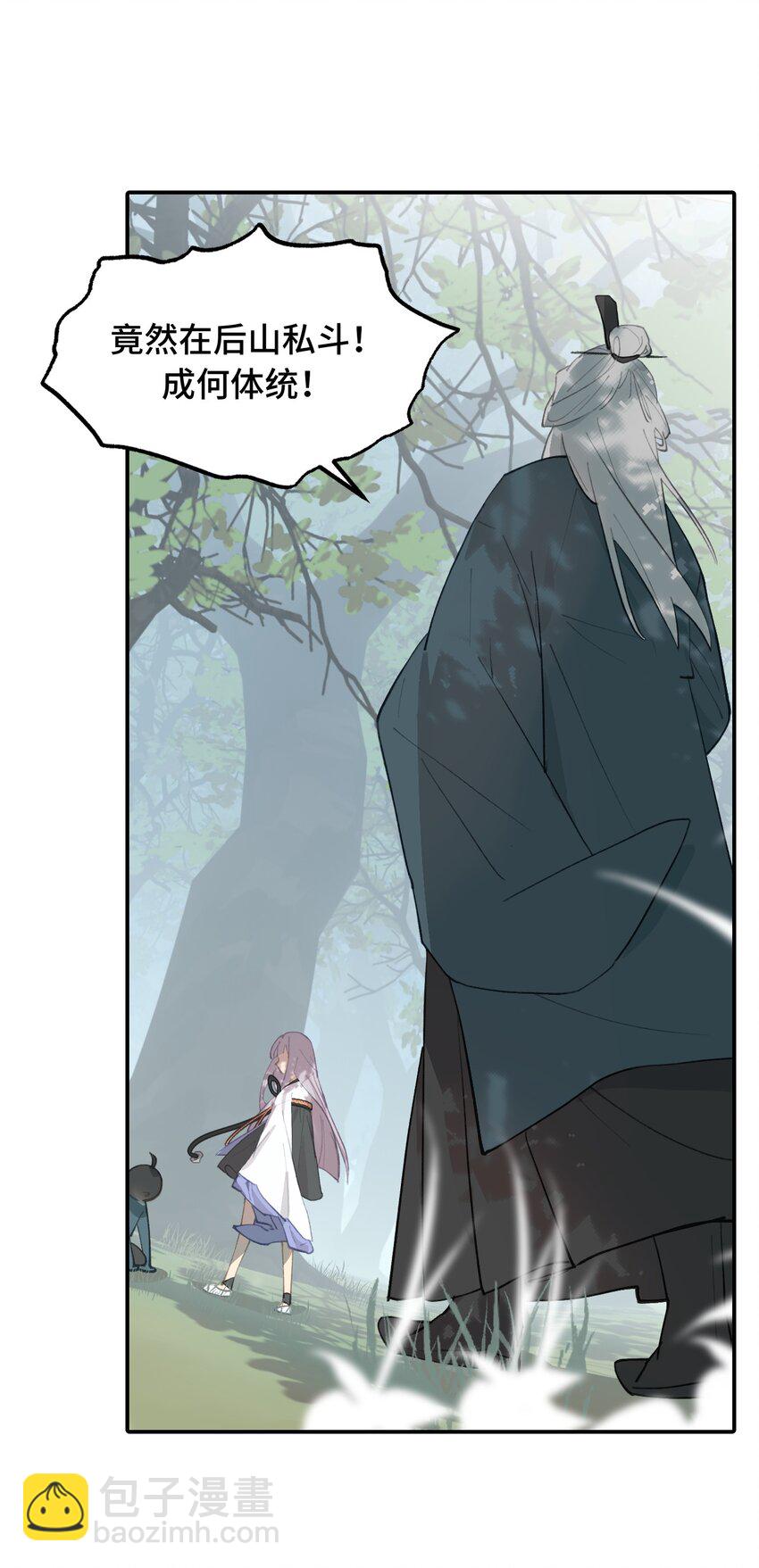 013 《重生后女配拿了龙傲天剧本》33