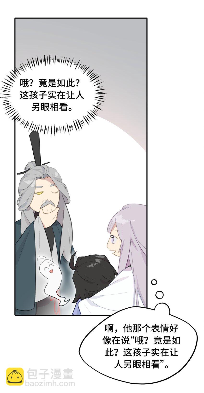 013 《重生后女配拿了龙傲天剧本》37