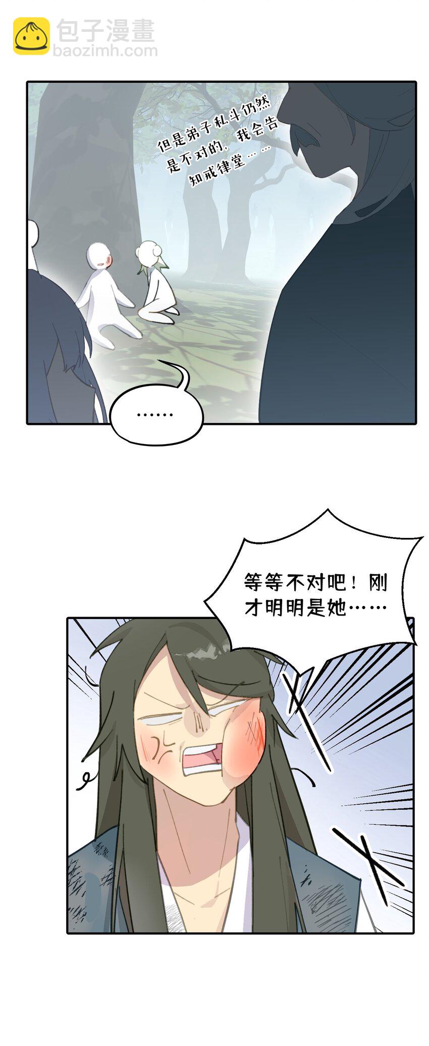 013 《重生后女配拿了龙傲天剧本》39