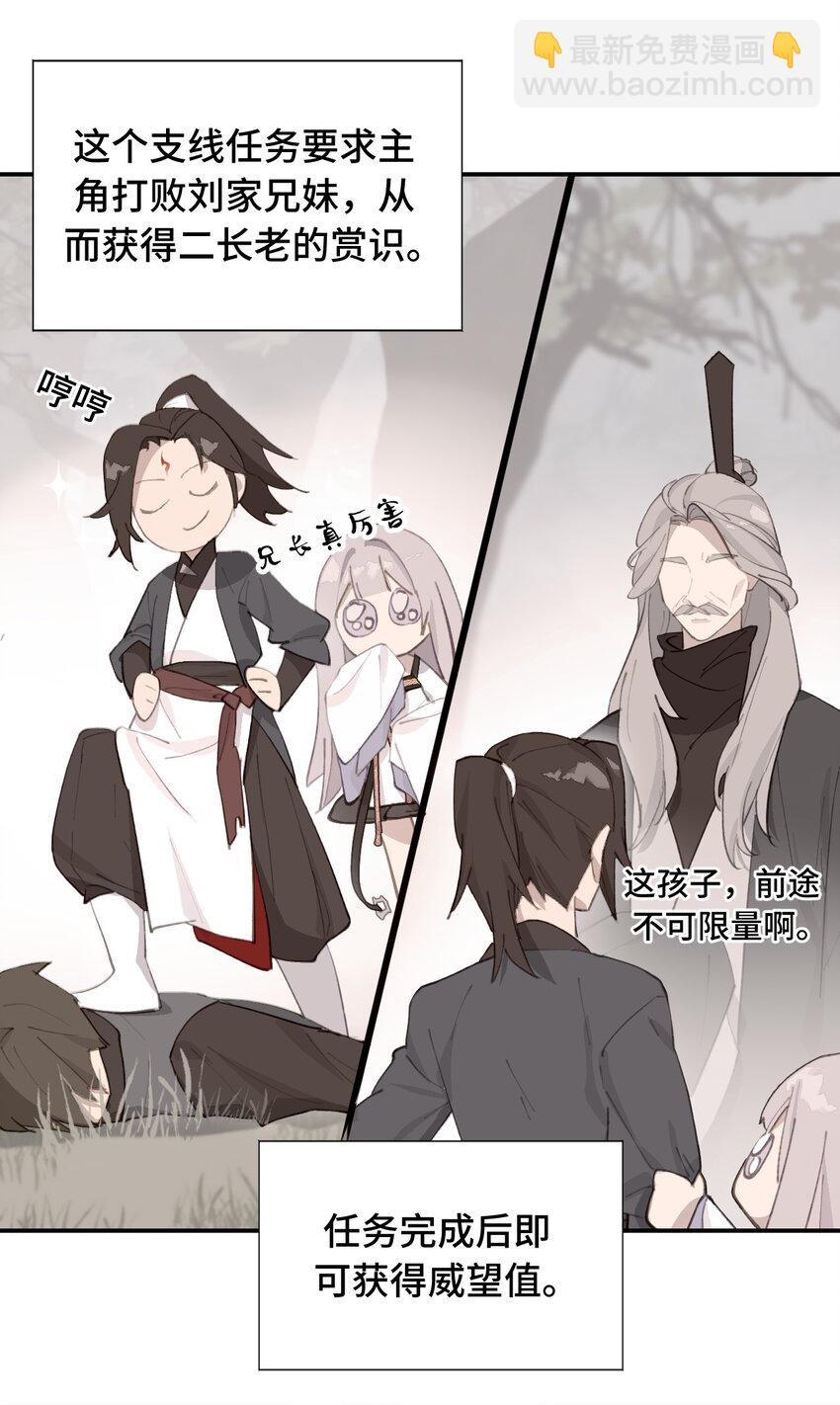 013 《重生后女配拿了龙傲天剧本》4