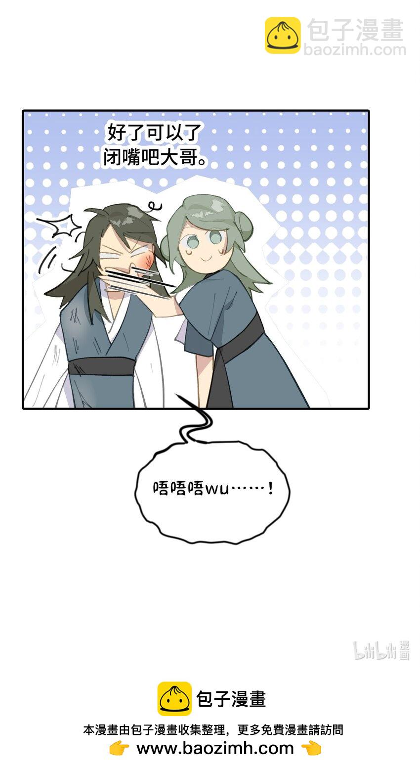 013 《重生后女配拿了龙傲天剧本》40