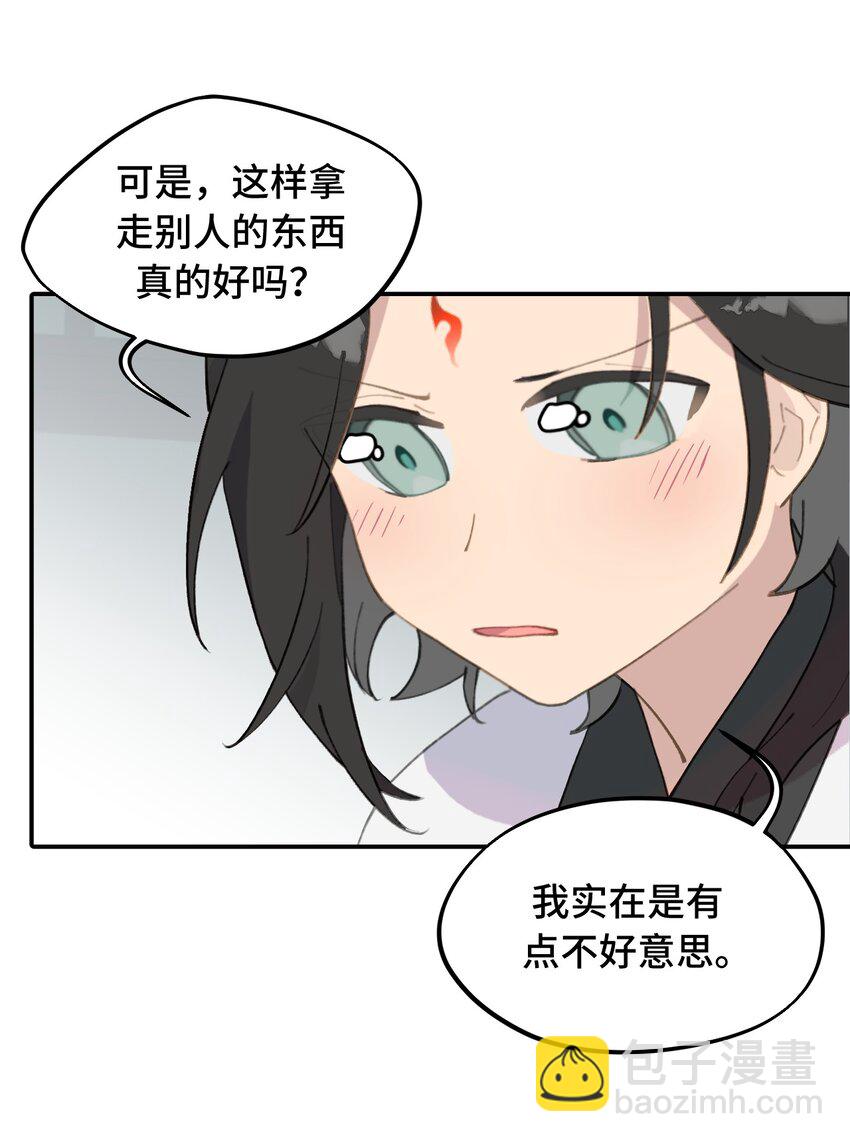 015 主角的事，能算偷么？19