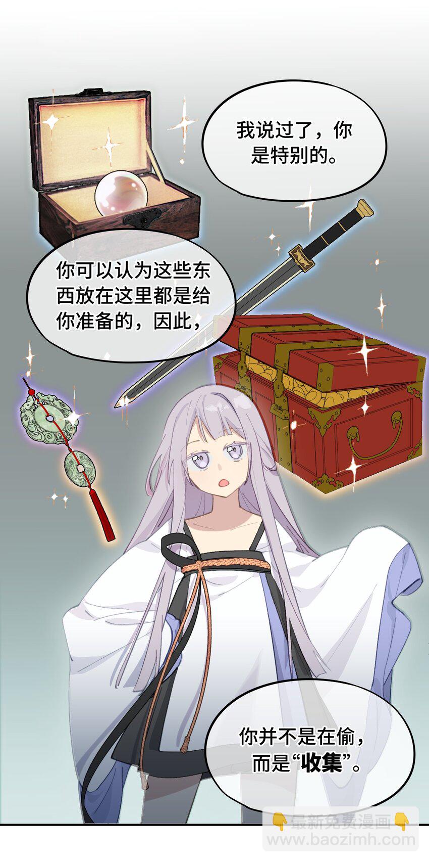015 主角的事，能算偷么？21