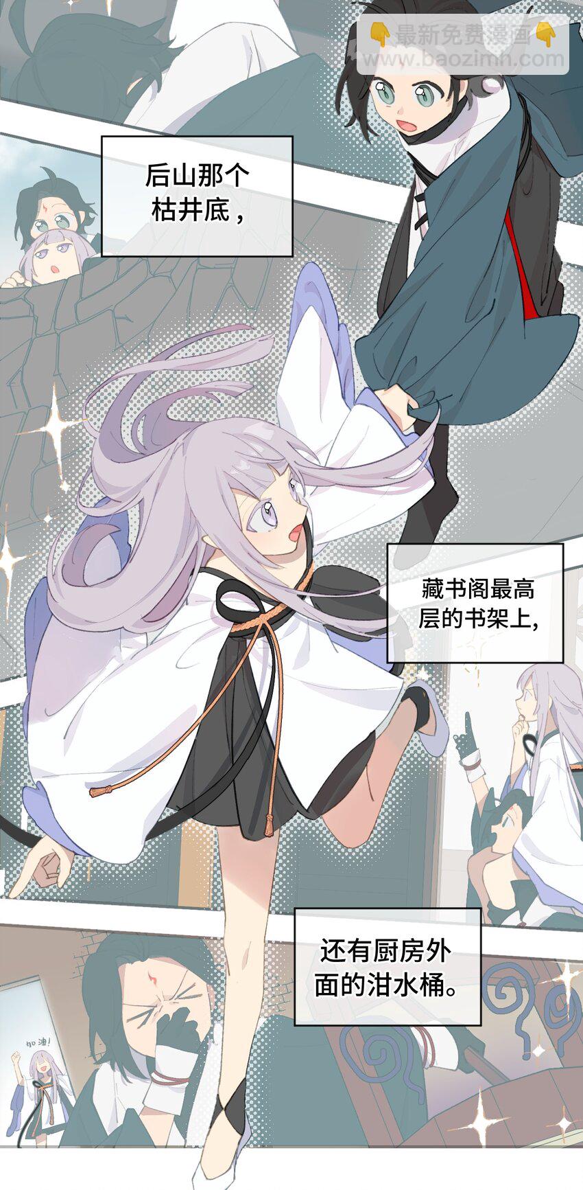 015 主角的事，能算偷么？26