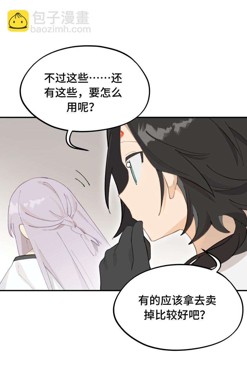 015 主角的事，能算偷么？33