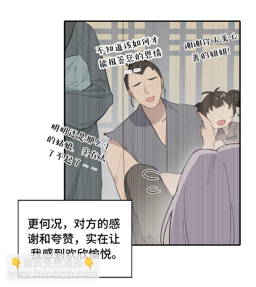 018 竹笛与利剑3