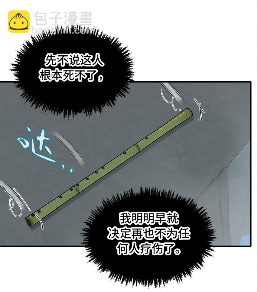 018 竹笛与利剑36
