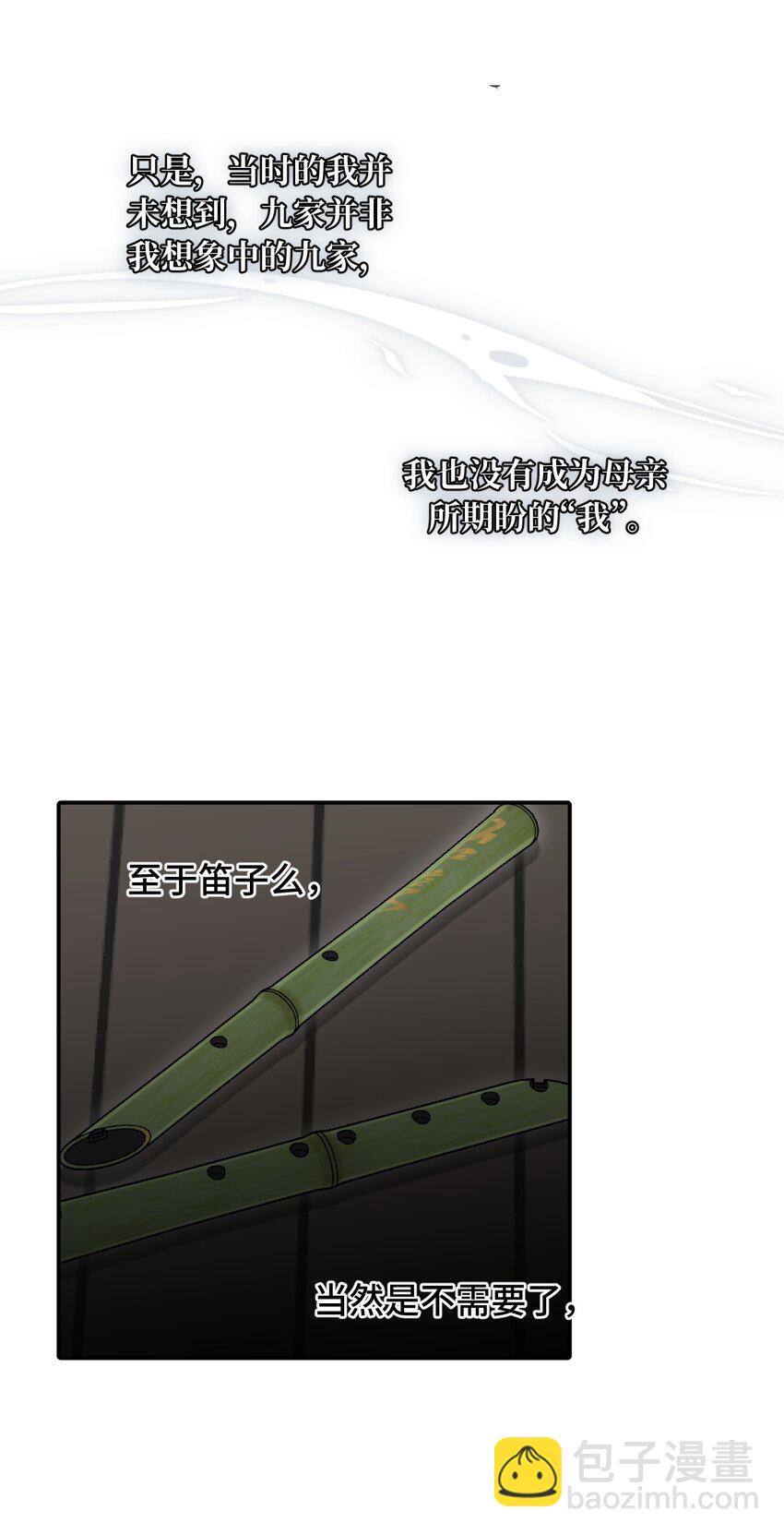 018 竹笛与利剑7