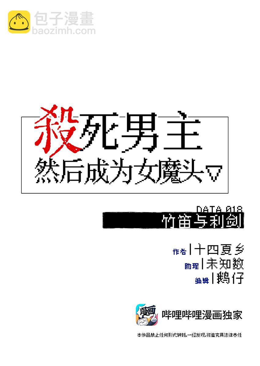 018 竹笛与利剑9