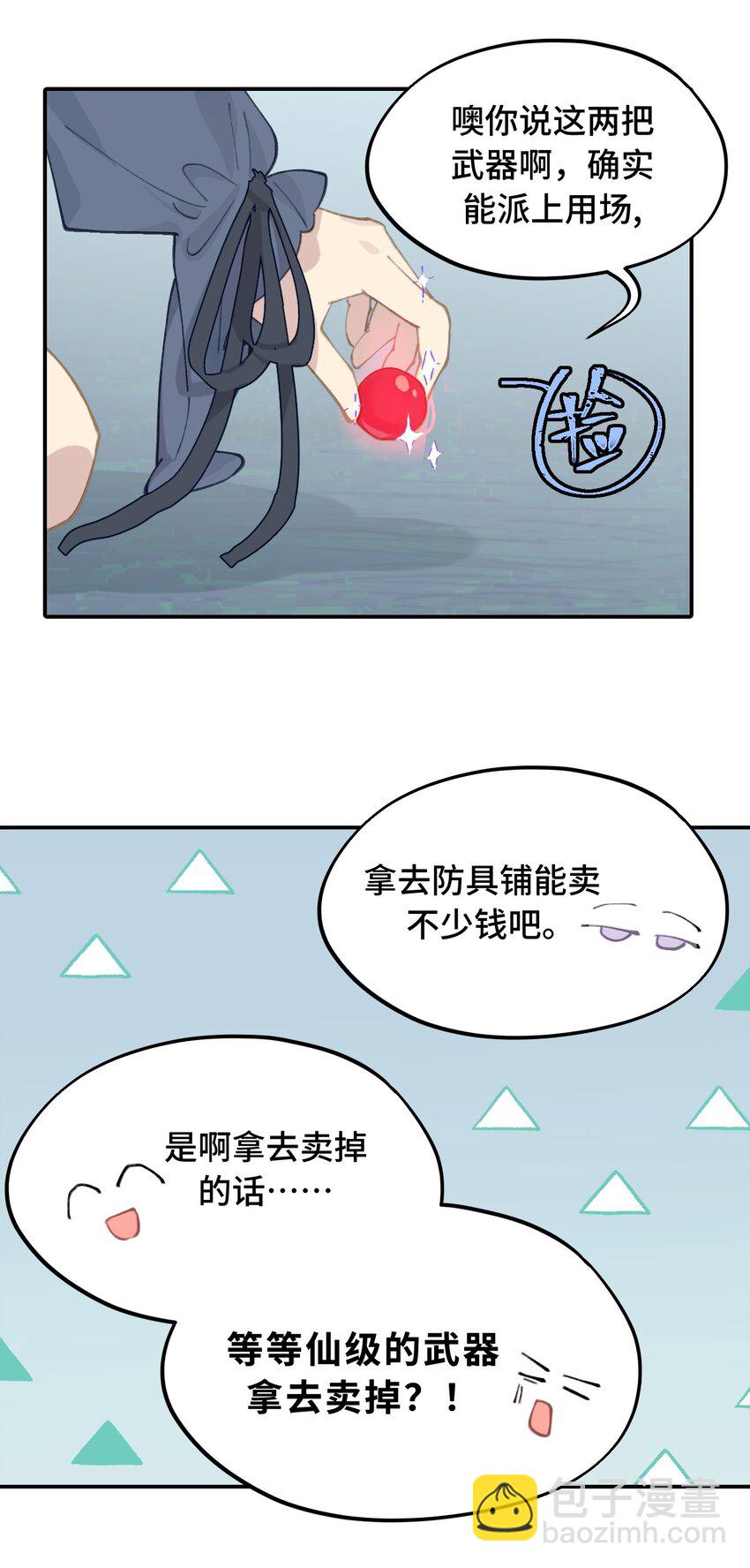 022 所谓数值碾压22