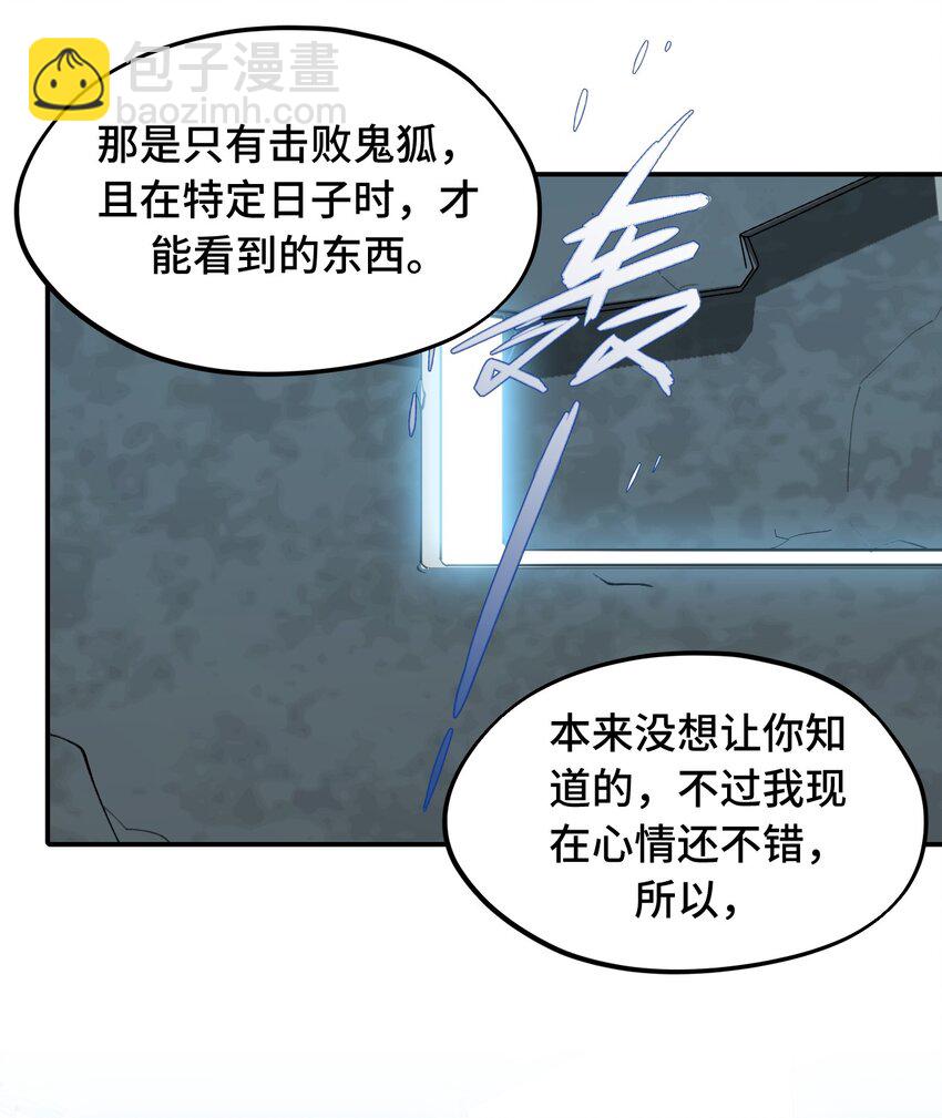 022 所谓数值碾压29