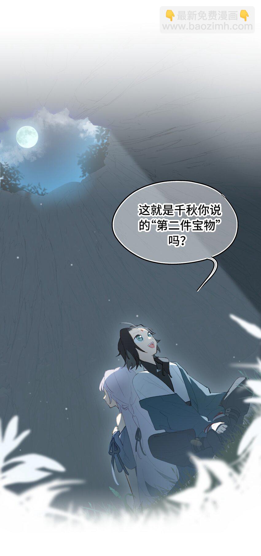 023 鬼狐、满月、和魂魄10