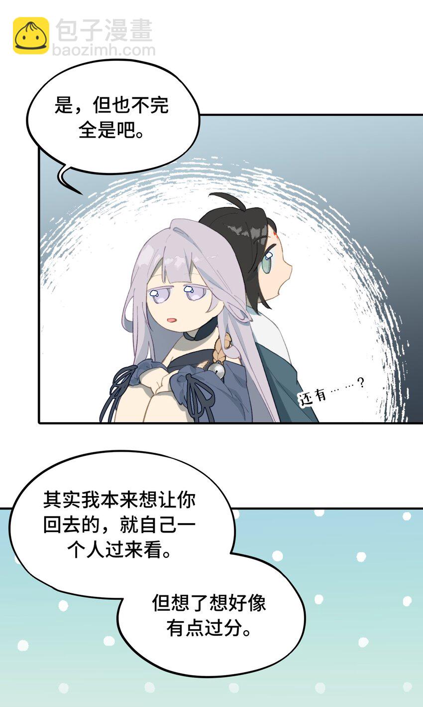 023 鬼狐、满月、和魂魄11