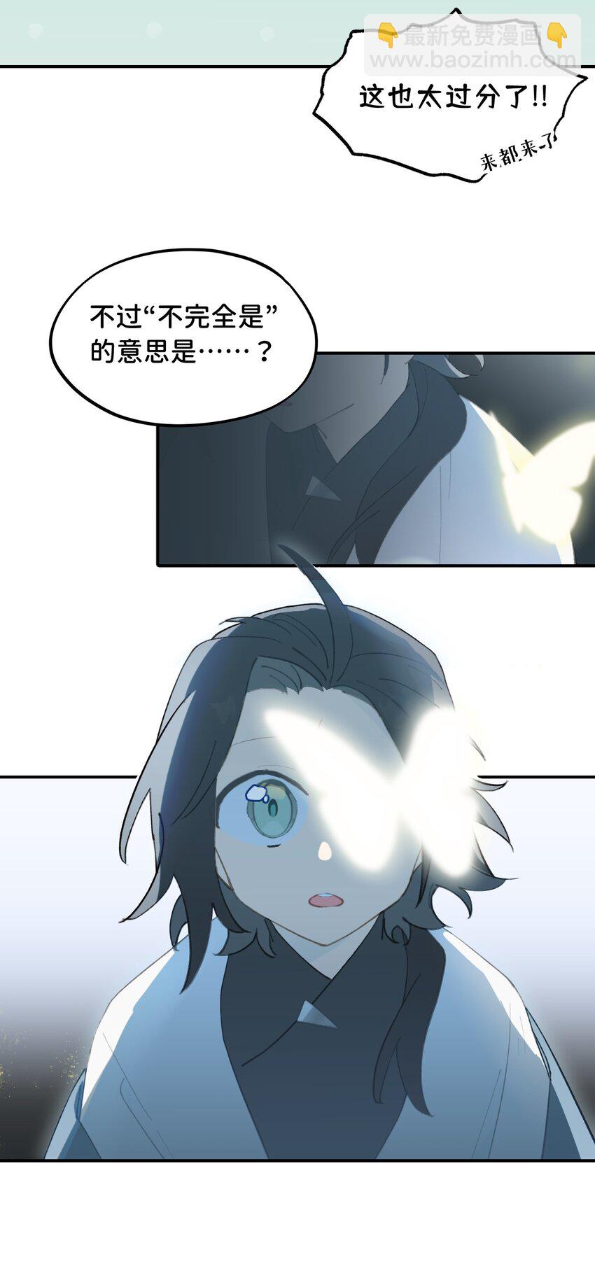 023 鬼狐、满月、和魂魄12