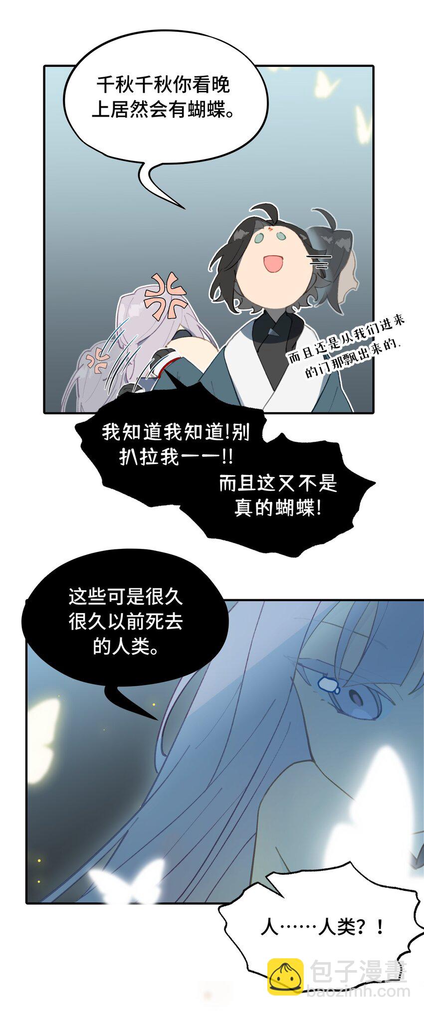 023 鬼狐、满月、和魂魄14