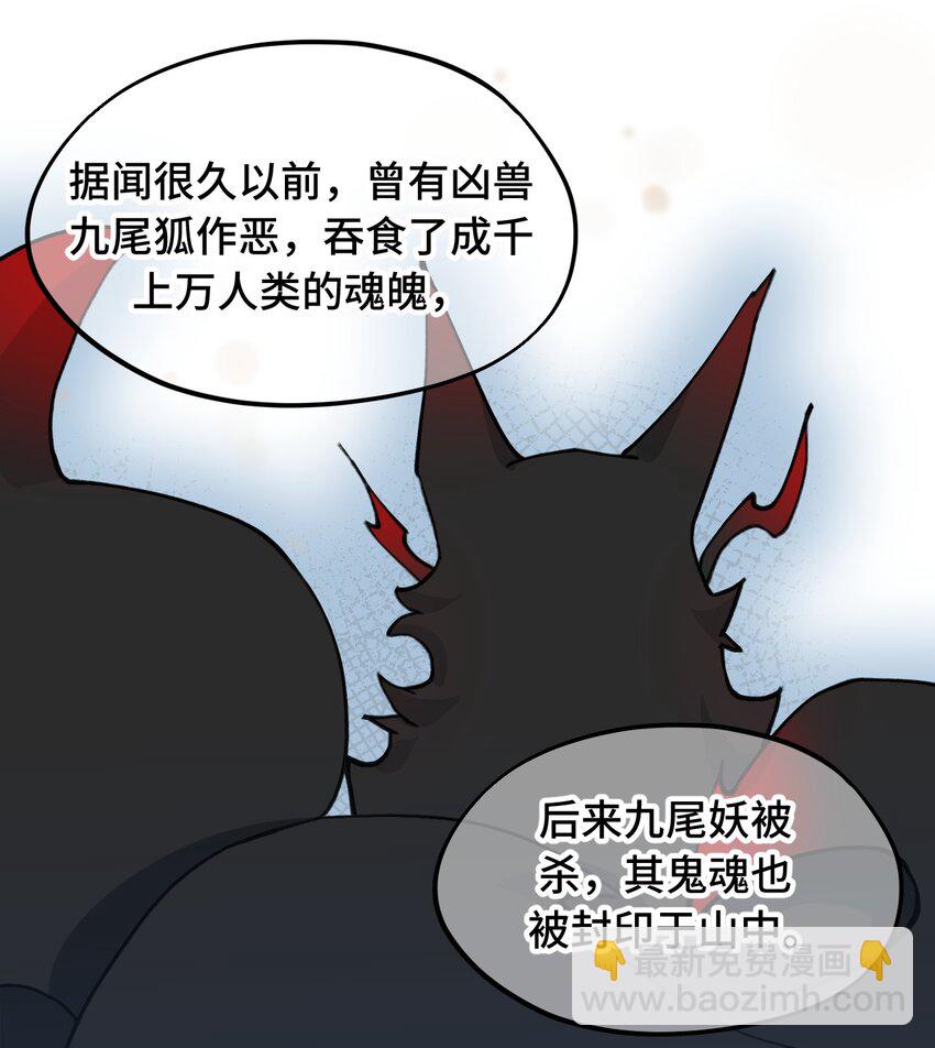 023 鬼狐、满月、和魂魄15