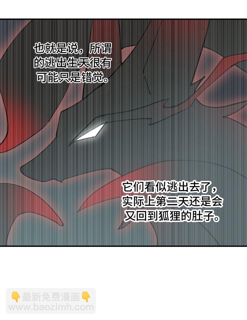 023 鬼狐、满月、和魂魄23