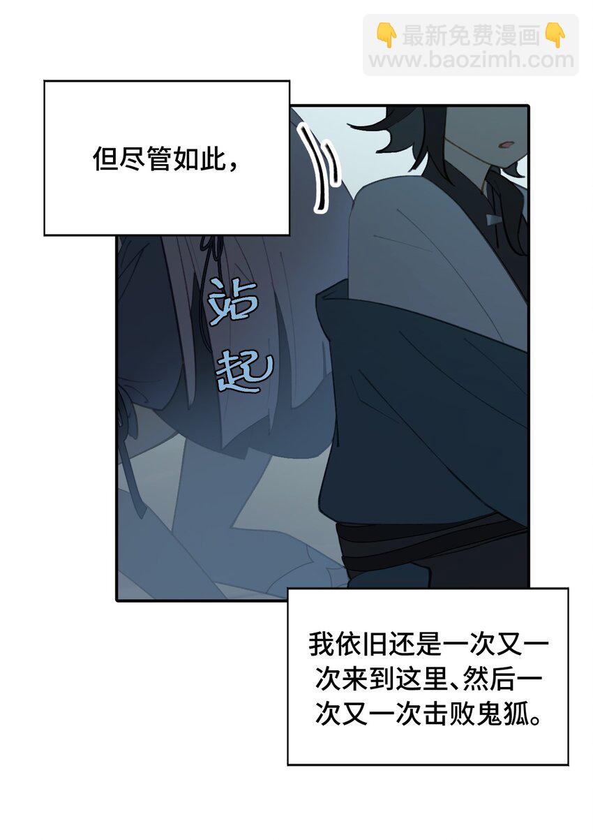 023 鬼狐、满月、和魂魄25