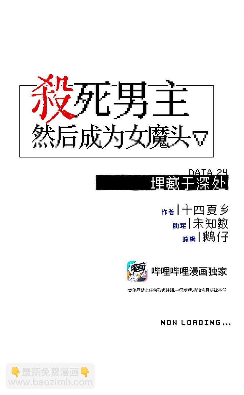 024 埋藏于深处18