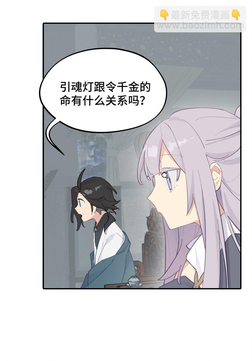 027 剧透是可耻的行为14