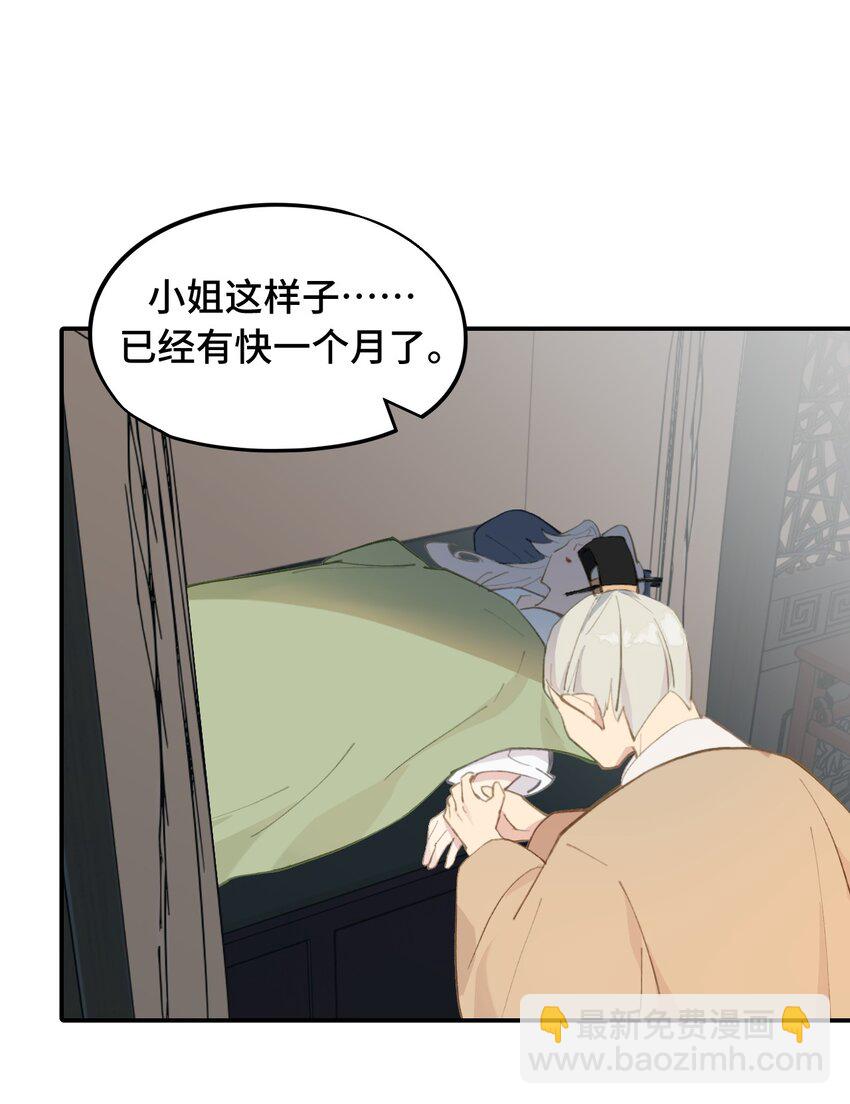 027 剧透是可耻的行为17