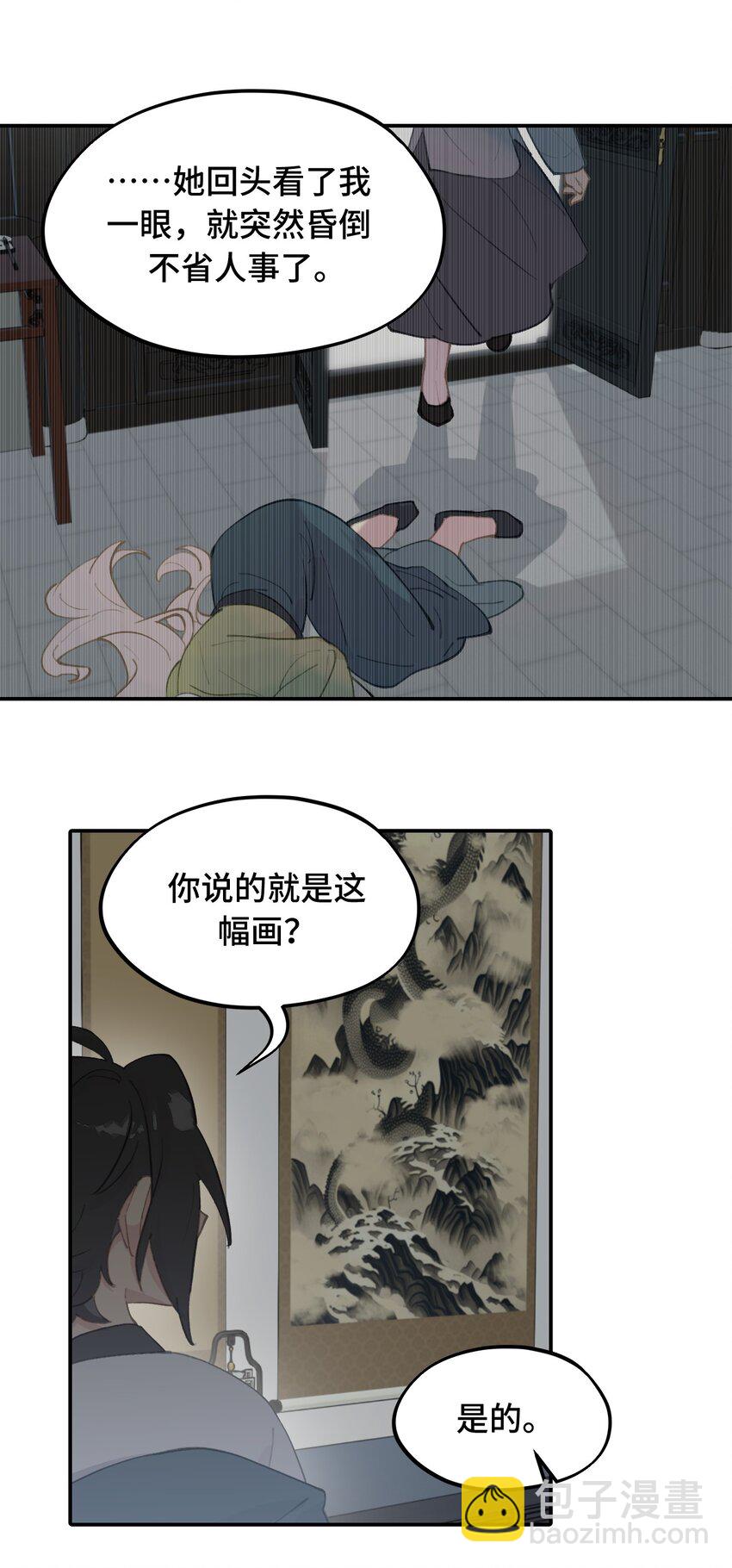 027 剧透是可耻的行为20