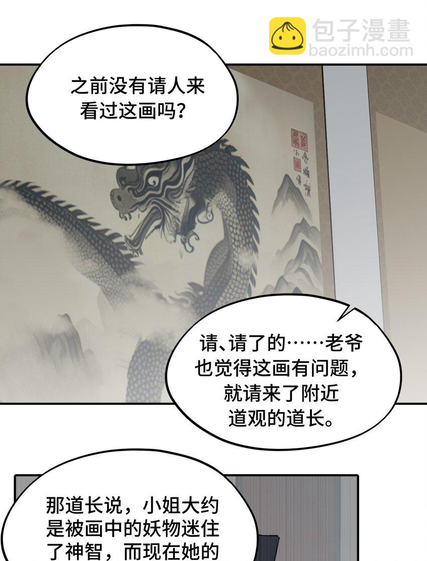 027 剧透是可耻的行为21
