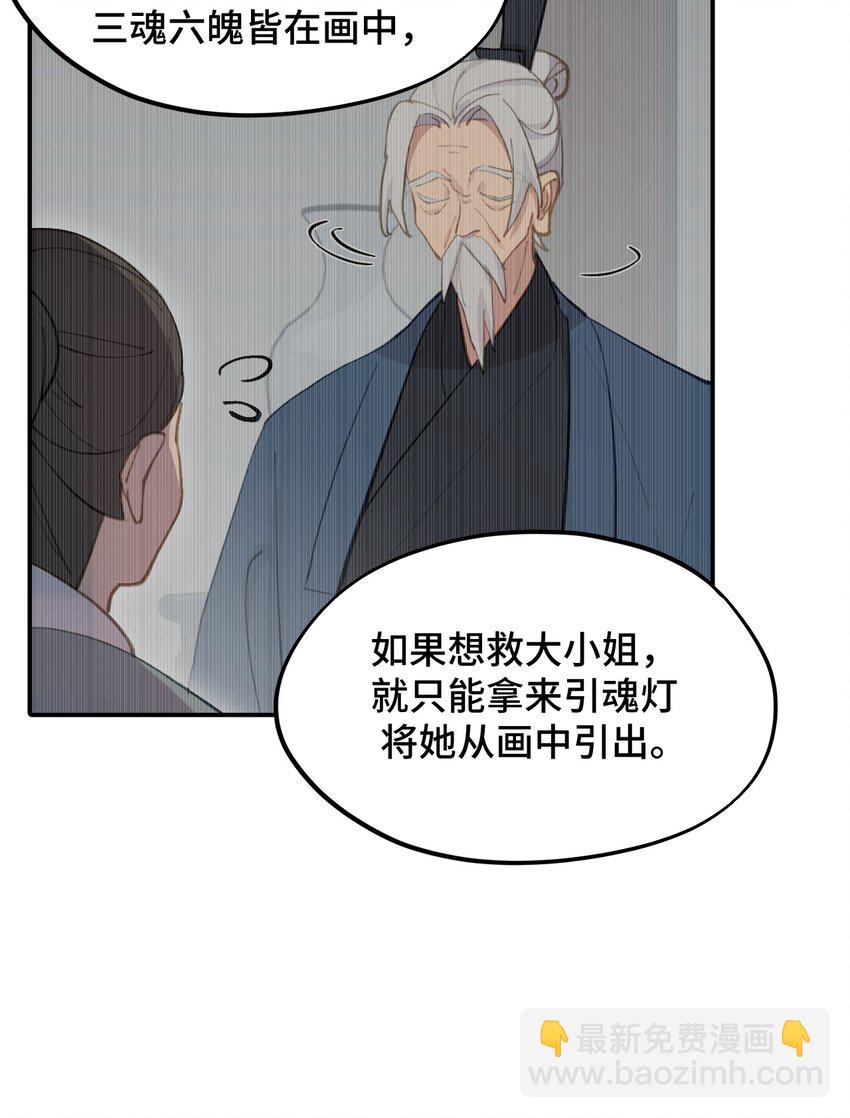 027 剧透是可耻的行为22