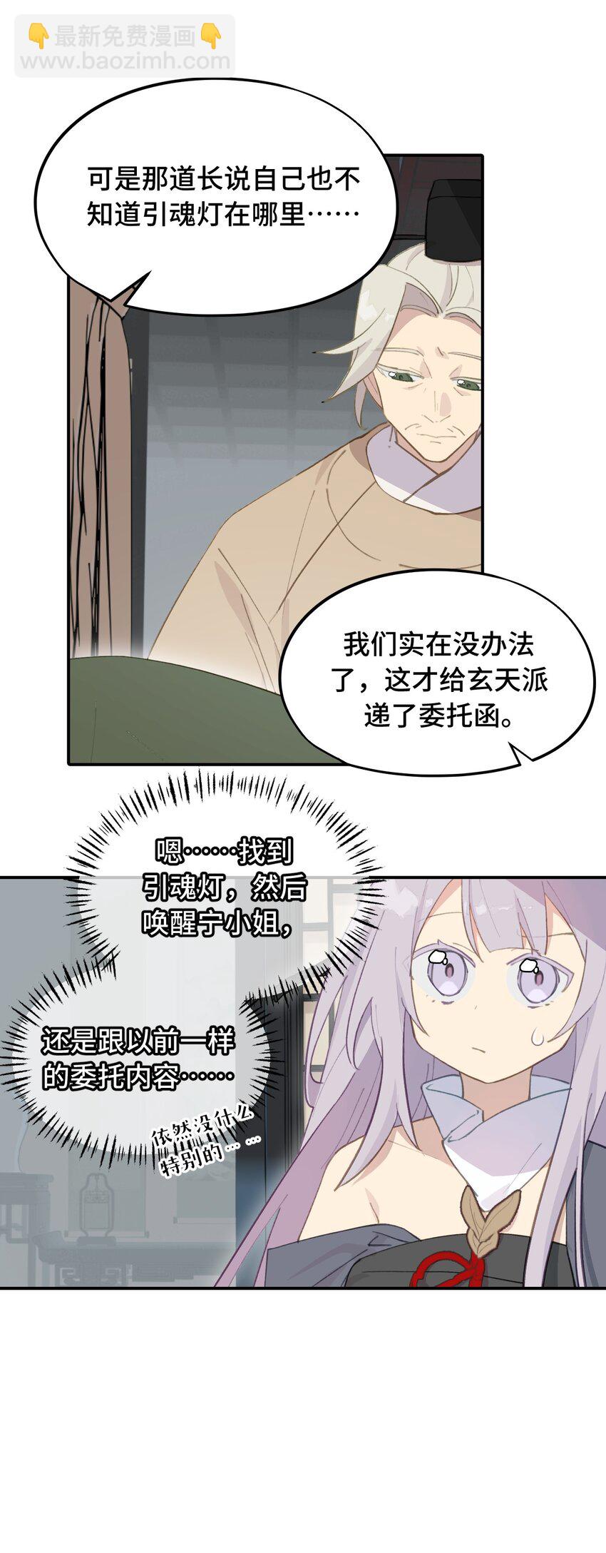 027 剧透是可耻的行为23