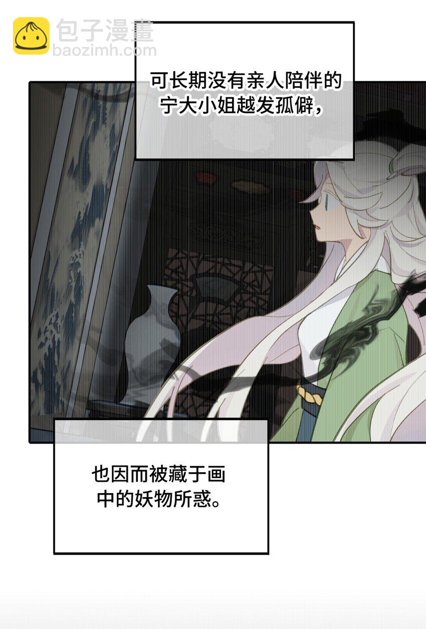 027 剧透是可耻的行为28
