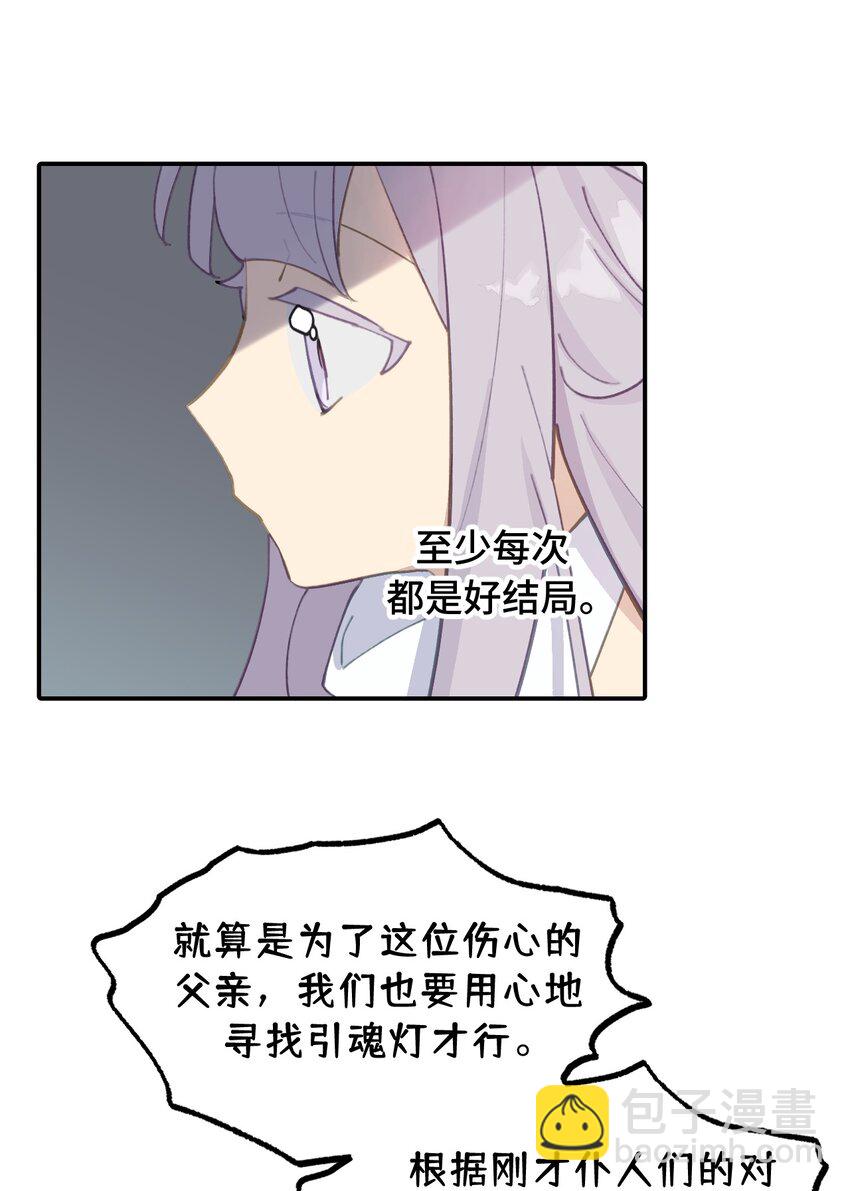 027 剧透是可耻的行为30