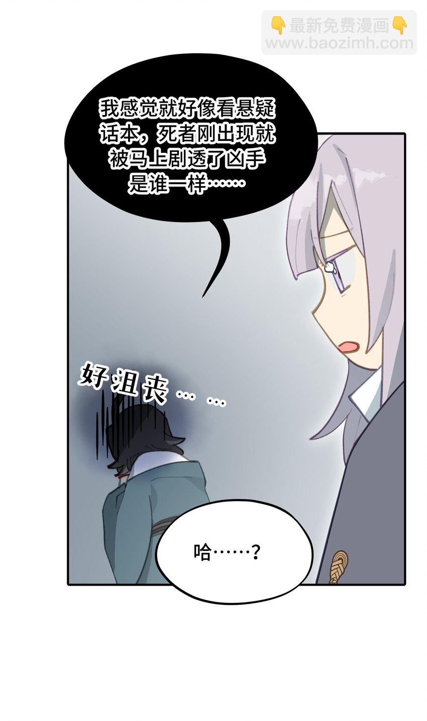 027 剧透是可耻的行为34