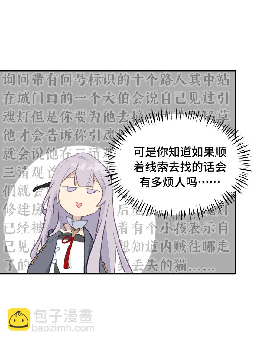027 剧透是可耻的行为35