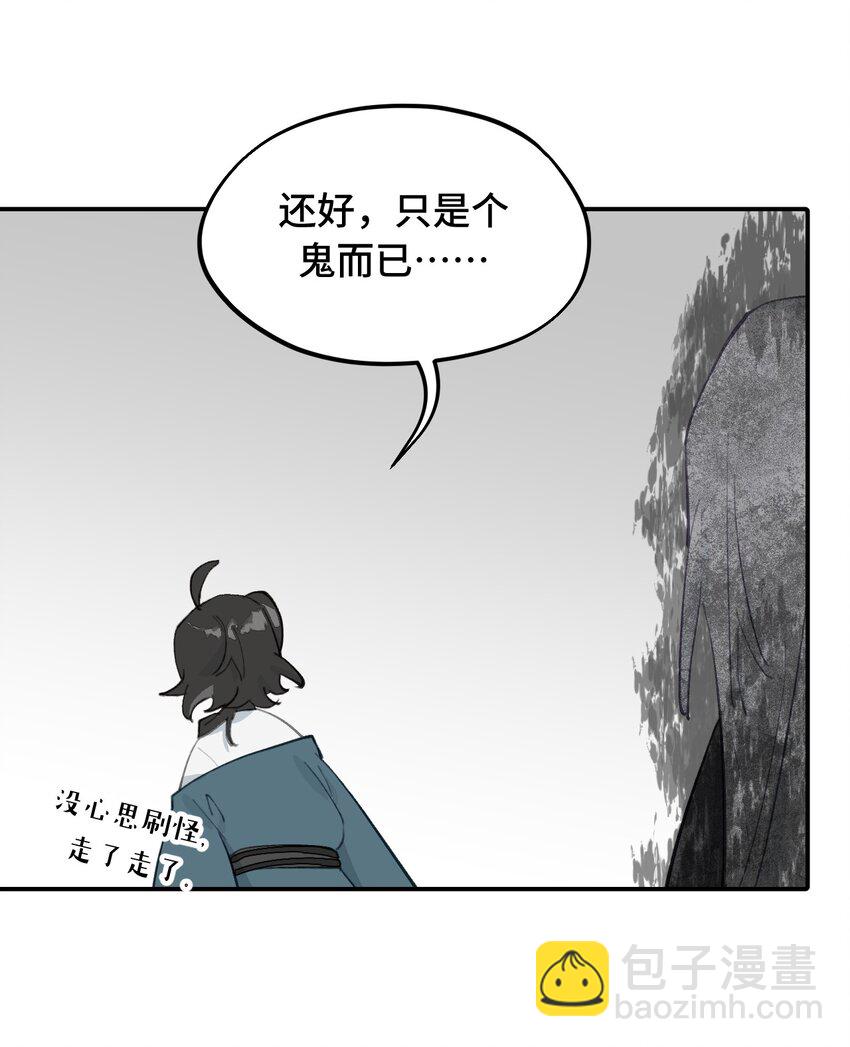 028 《恐怖浪漫物语》23