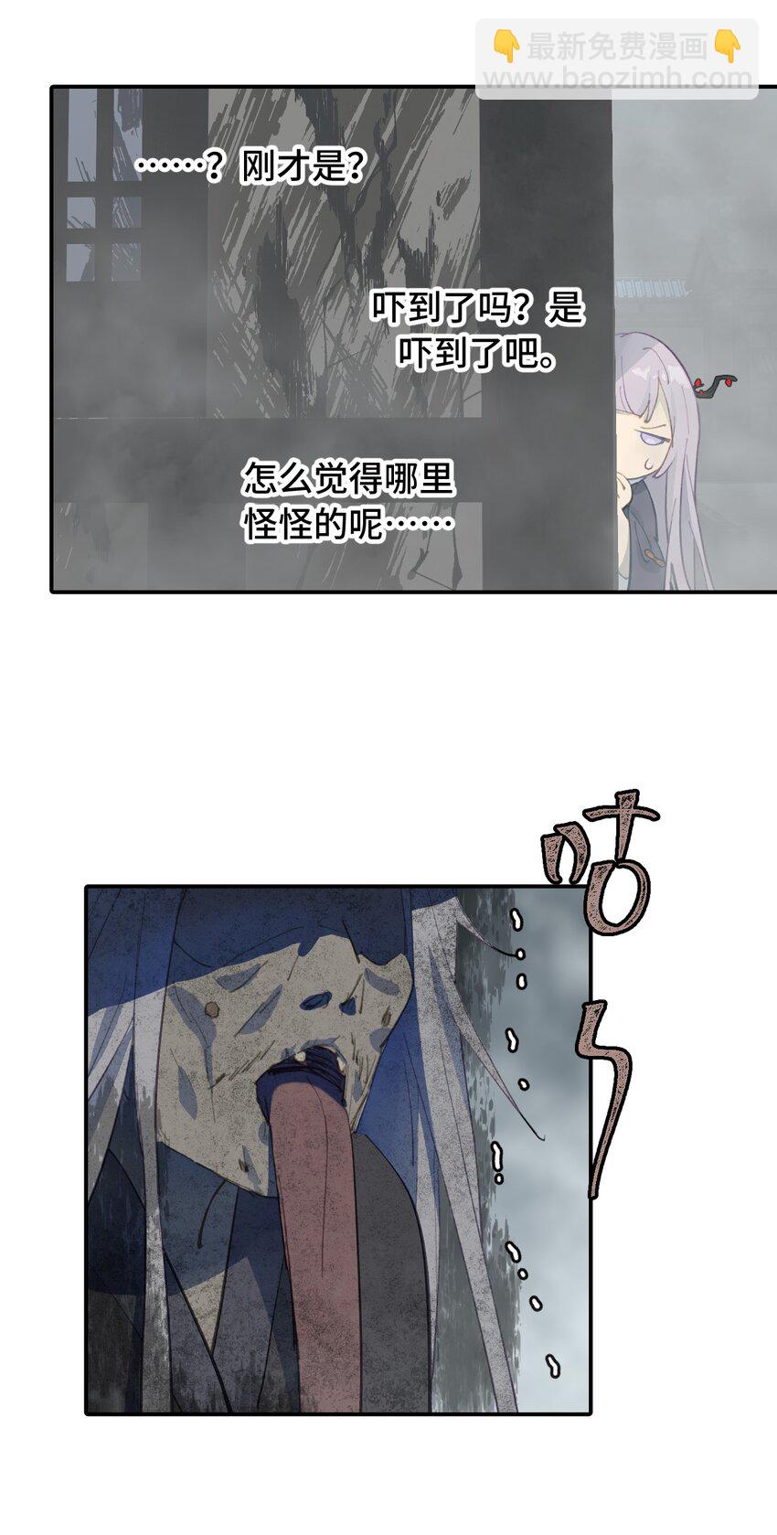 028 《恐怖浪漫物语》24