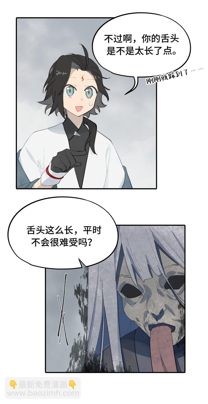 028 《恐怖浪漫物语》29