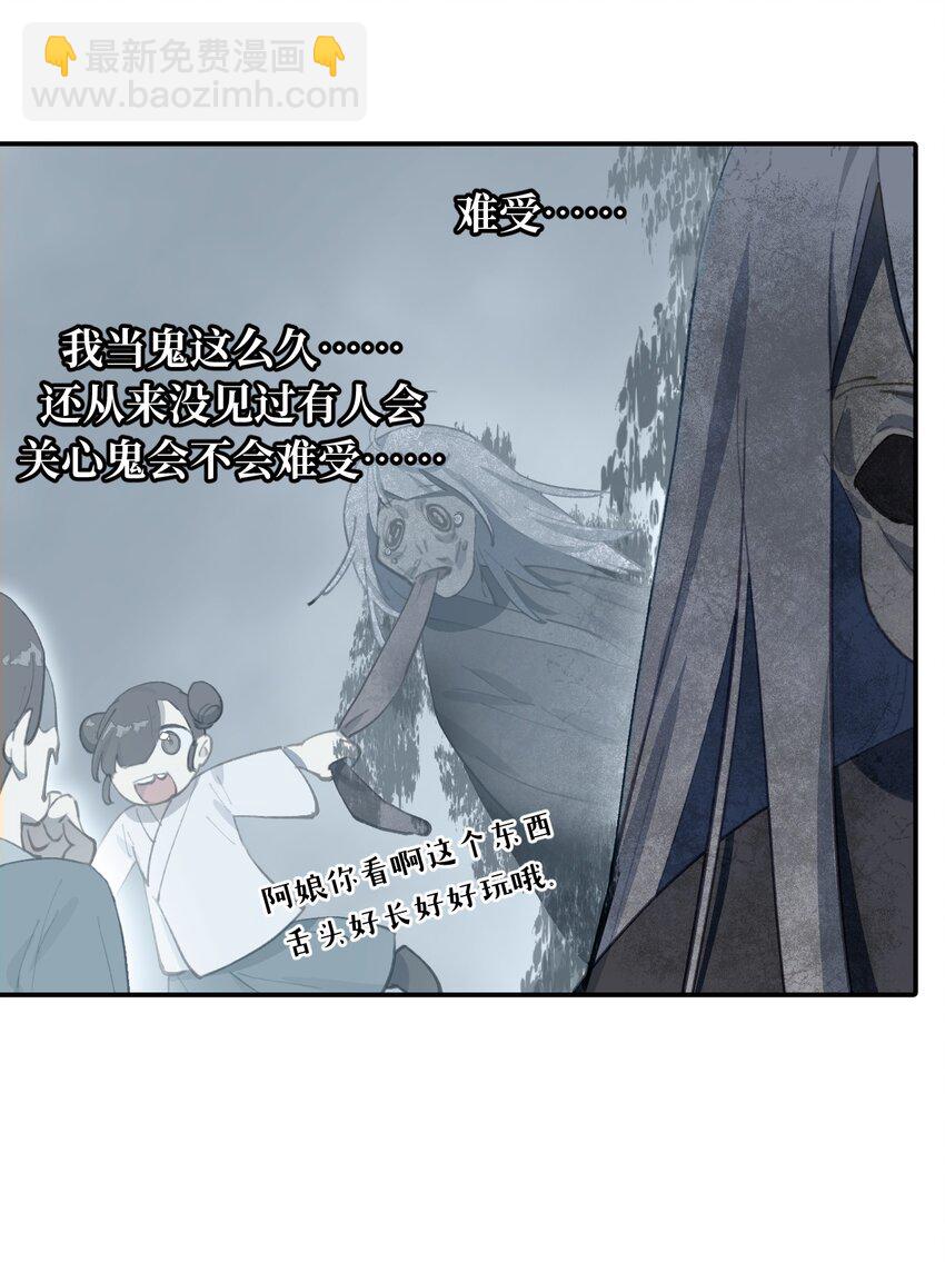 028 《恐怖浪漫物语》30