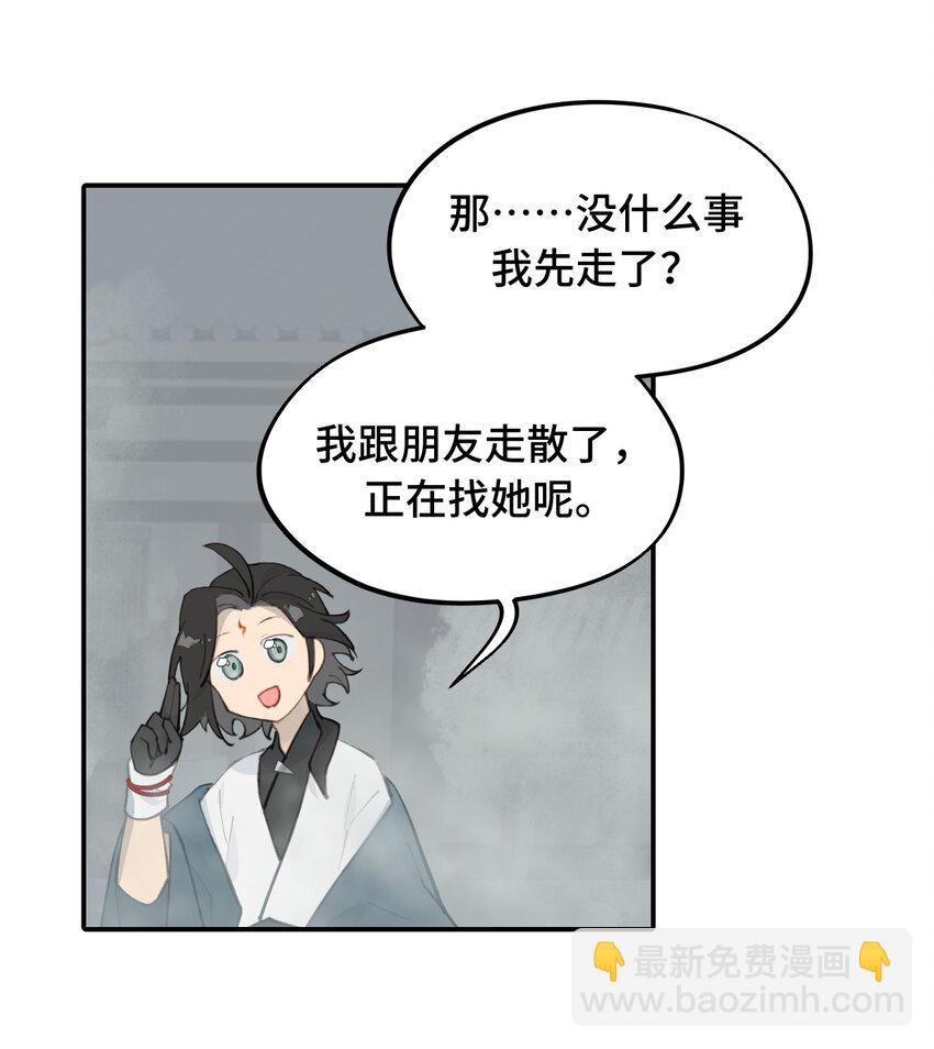 028 《恐怖浪漫物语》32